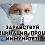Russes VS Vaccin