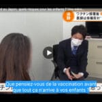 covid japon vaccins effets secondaires enfants